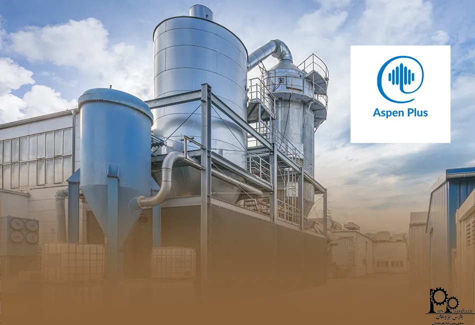 کاربردهای اسپن پلاس Aspen Plus